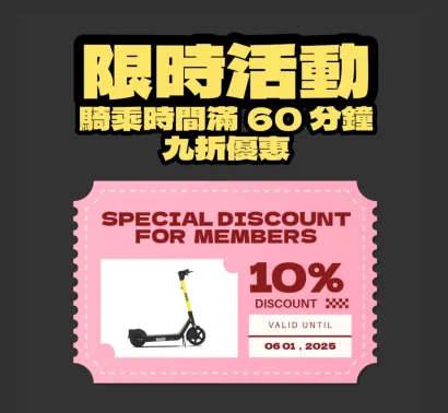 🌕🐉【端午連假狂騎9折！】🐉🌕